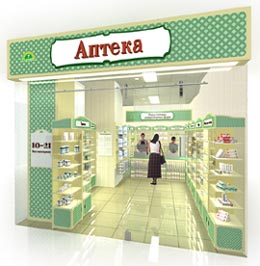 Формирование положительного образа аптеки (начало)