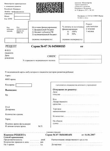 Бланк Формы 107 1 У